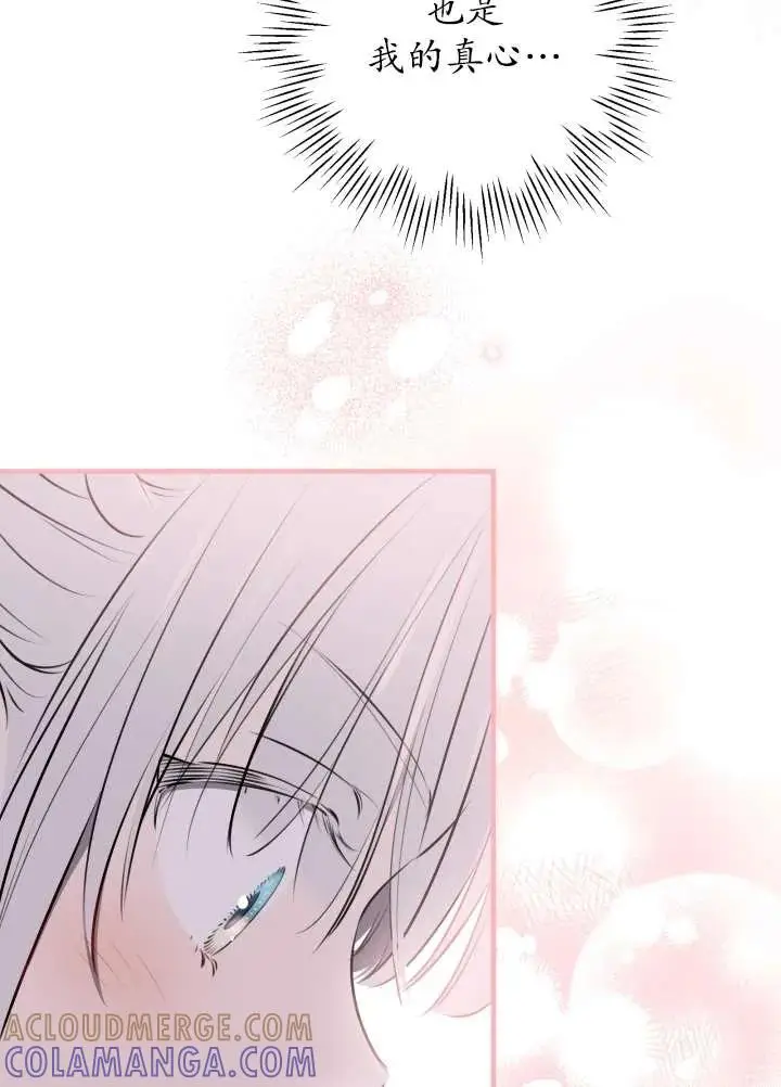 《世界最强者们都为我倾倒》第137话图57