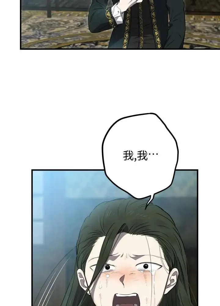 《世界最强者们都为我倾倒》第137话图63