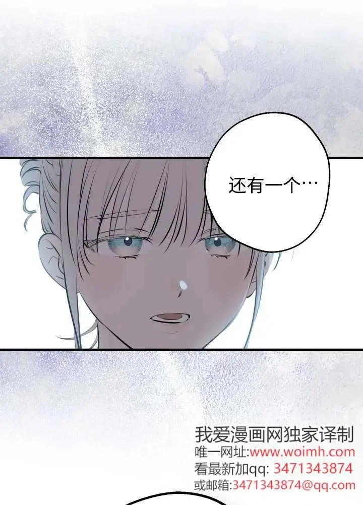 《世界最强者们都为我倾倒》第137话图68
