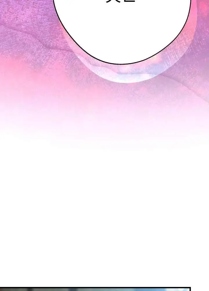 《世界最强者们都为我倾倒》第137话图72