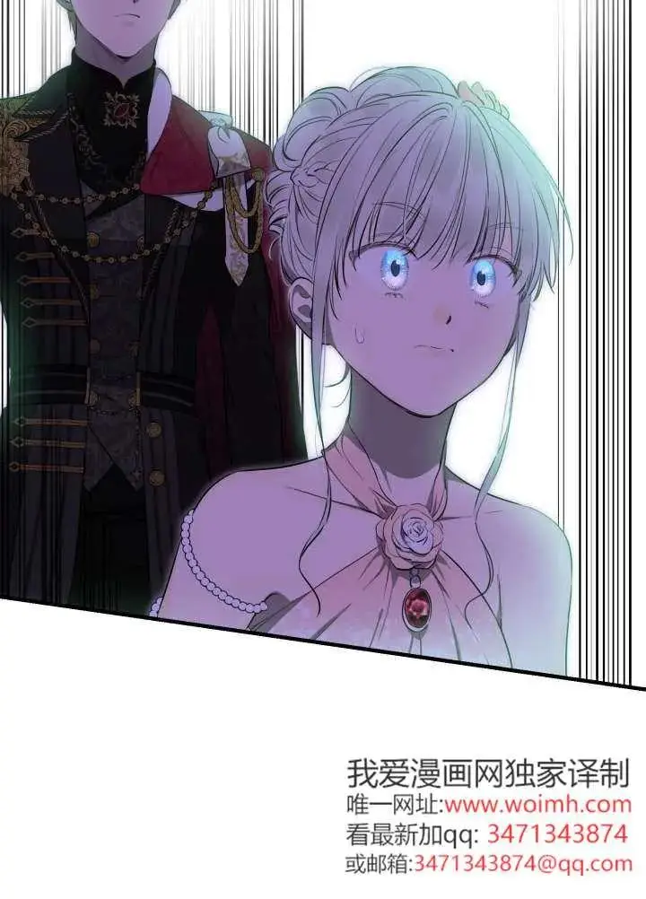 《世界最强者们都为我倾倒》第137话图75
