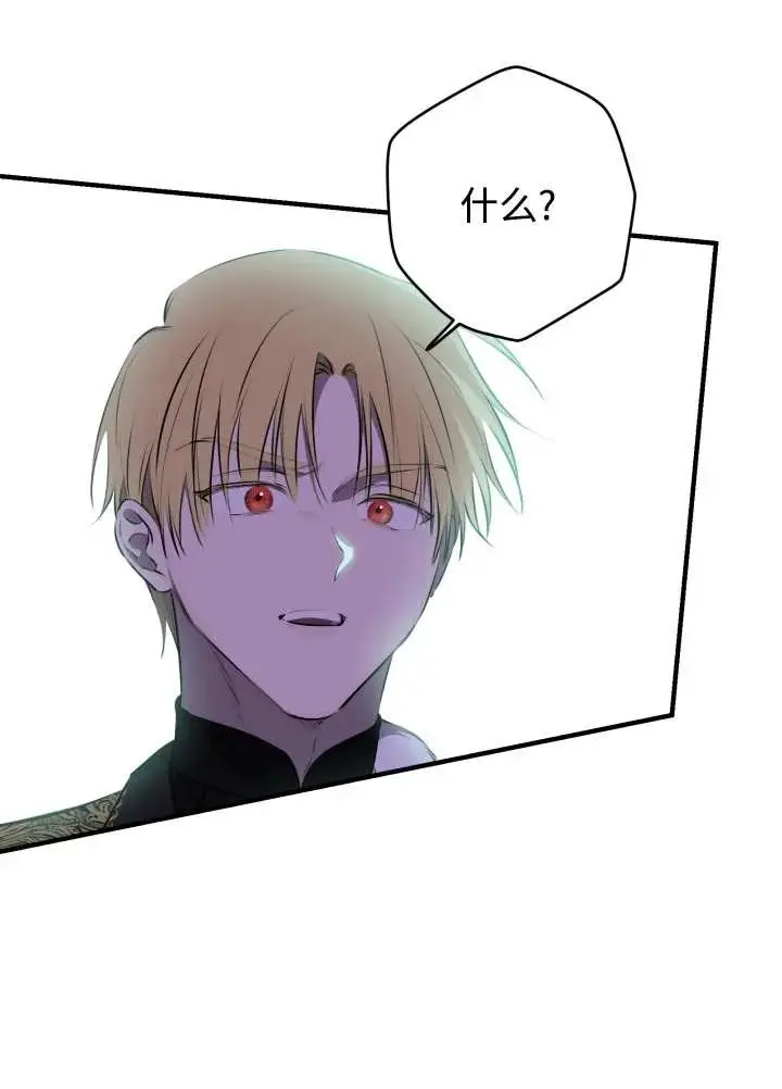 《世界最强者们都为我倾倒》第137话图76