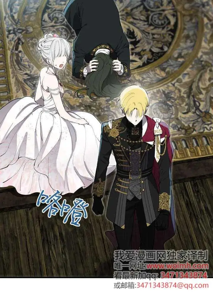 《世界最强者们都为我倾倒》第137话图82