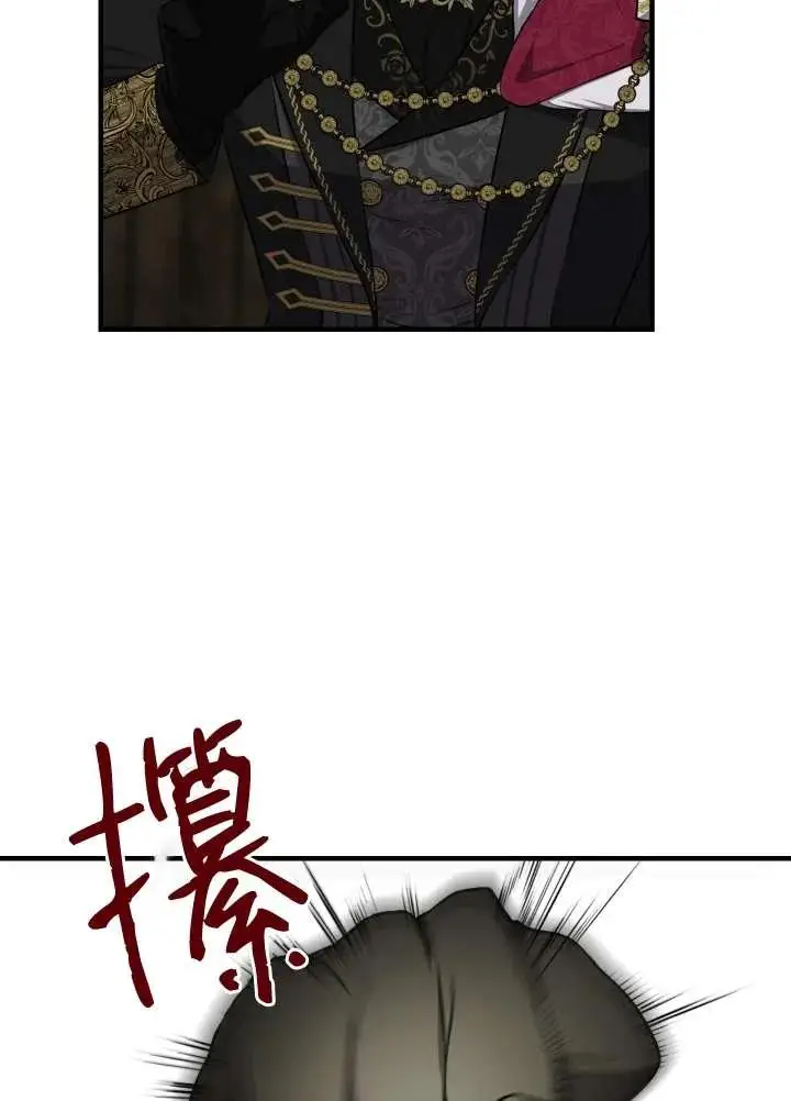 《世界最强者们都为我倾倒》第137话图84