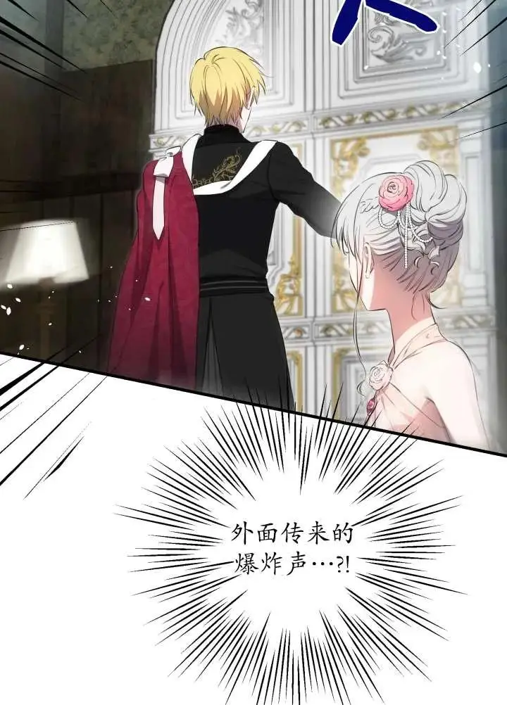 《世界最强者们都为我倾倒》第137话图86