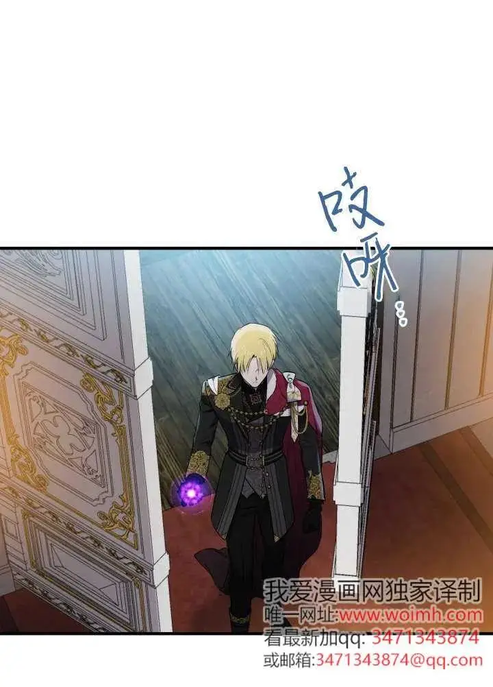 《世界最强者们都为我倾倒》第137话图90
