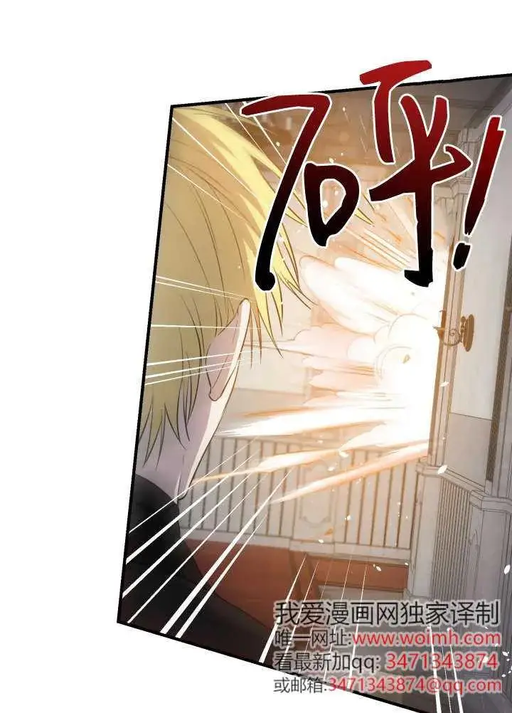 《世界最强者们都为我倾倒》第137话图95