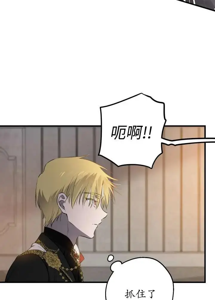 《世界最强者们都为我倾倒》第137话图96