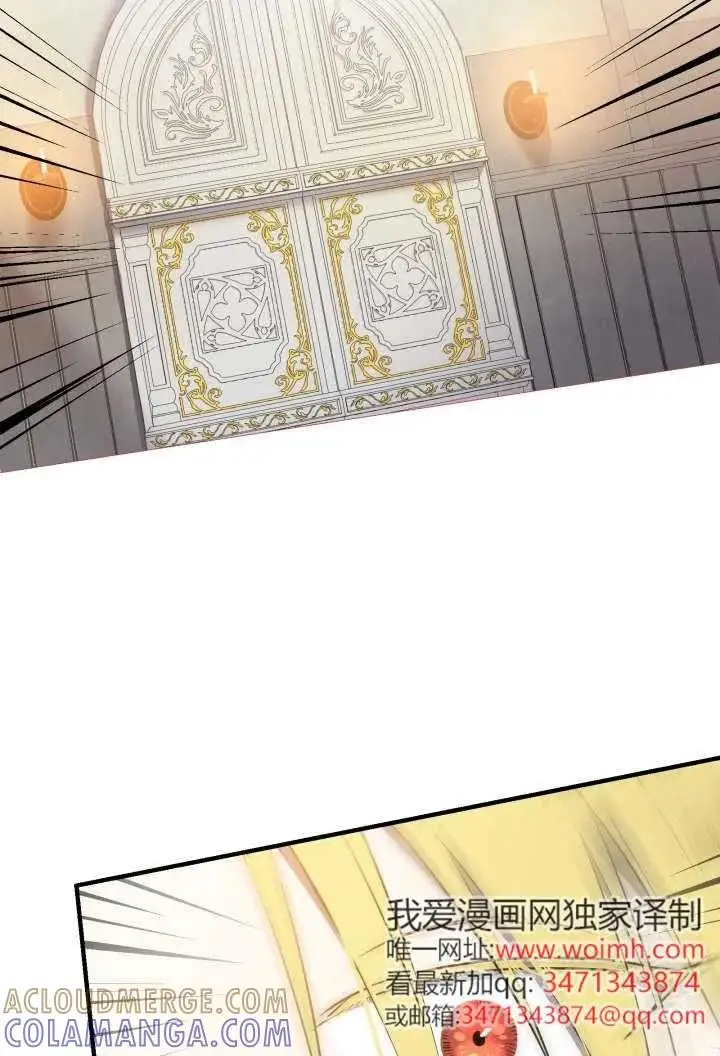 《世界最强者们都为我倾倒》第138话图16