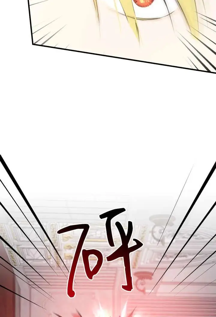 《世界最强者们都为我倾倒》第138话图17