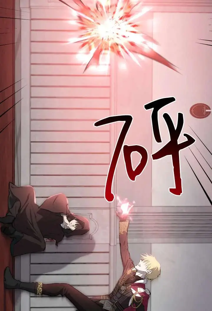 《世界最强者们都为我倾倒》第138话图18
