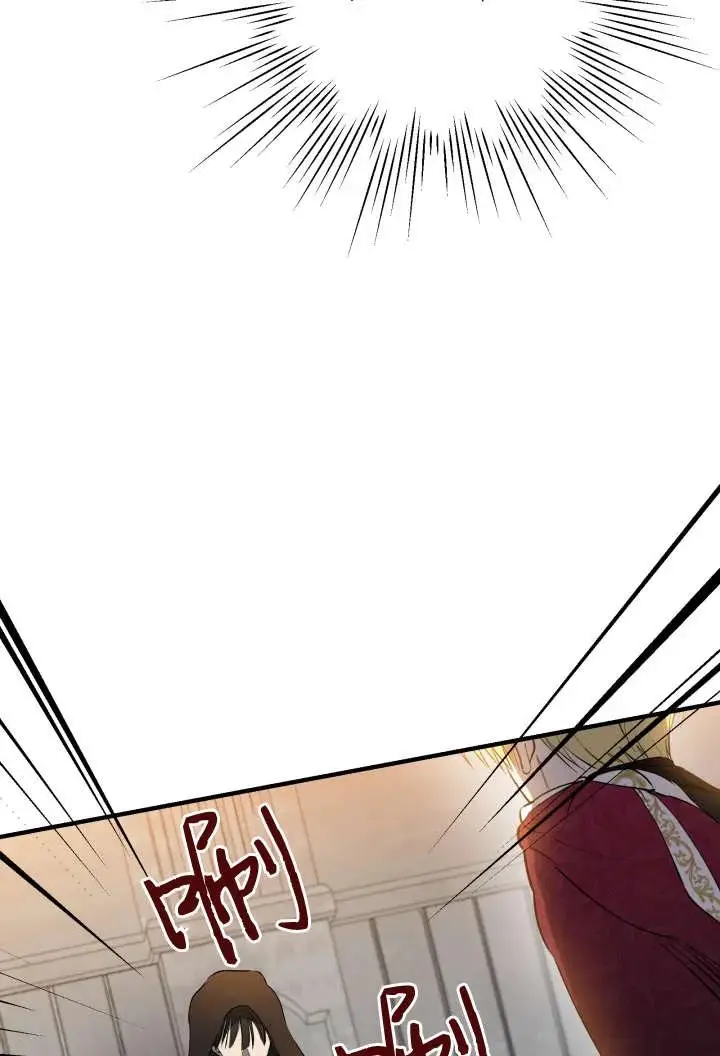 《世界最强者们都为我倾倒》第138话图26