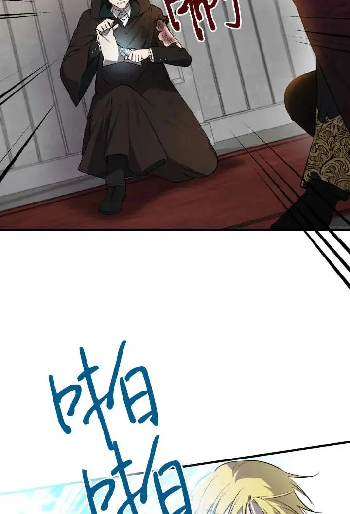 《世界最强者们都为我倾倒》第138话图27