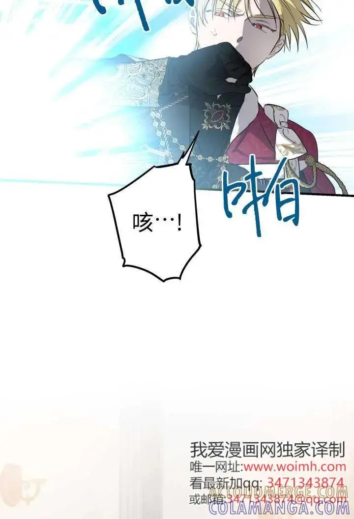 《世界最强者们都为我倾倒》第138话图28