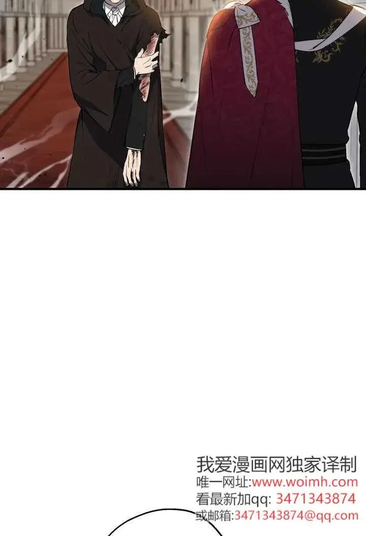 《世界最强者们都为我倾倒》第138话图3