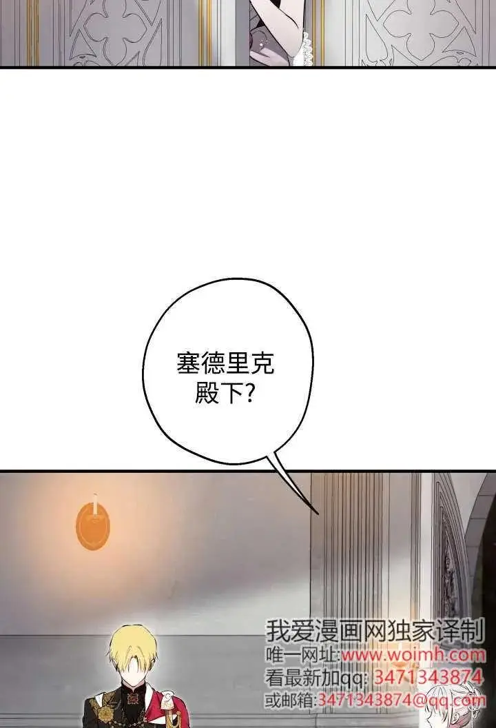 《世界最强者们都为我倾倒》第138话图35