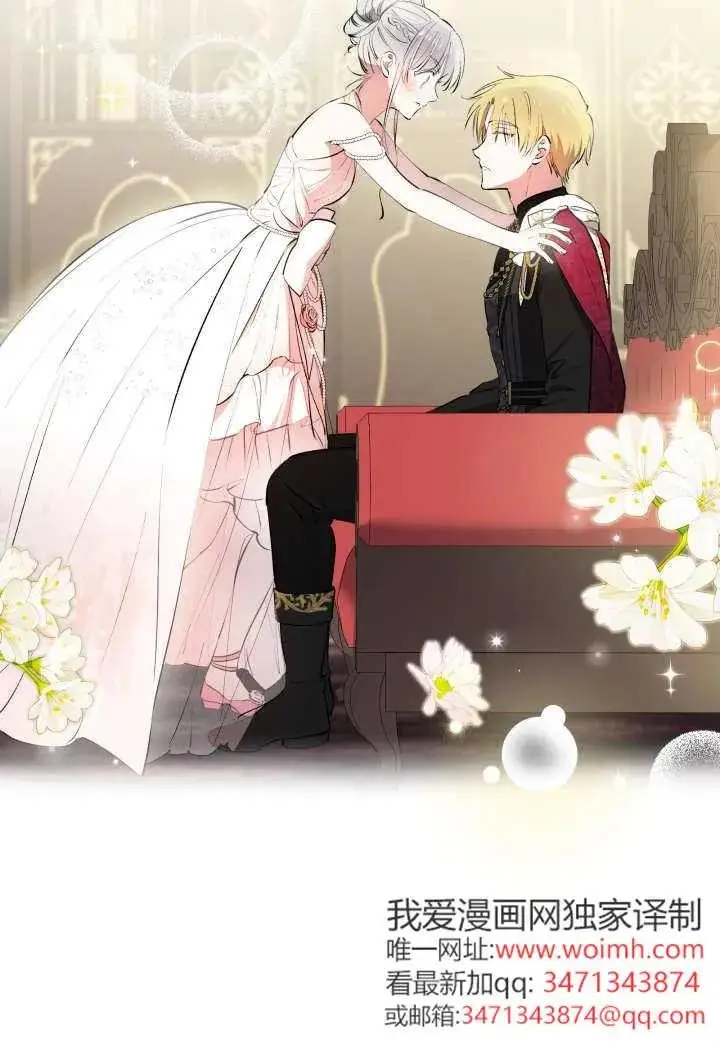 《世界最强者们都为我倾倒》第138话图51