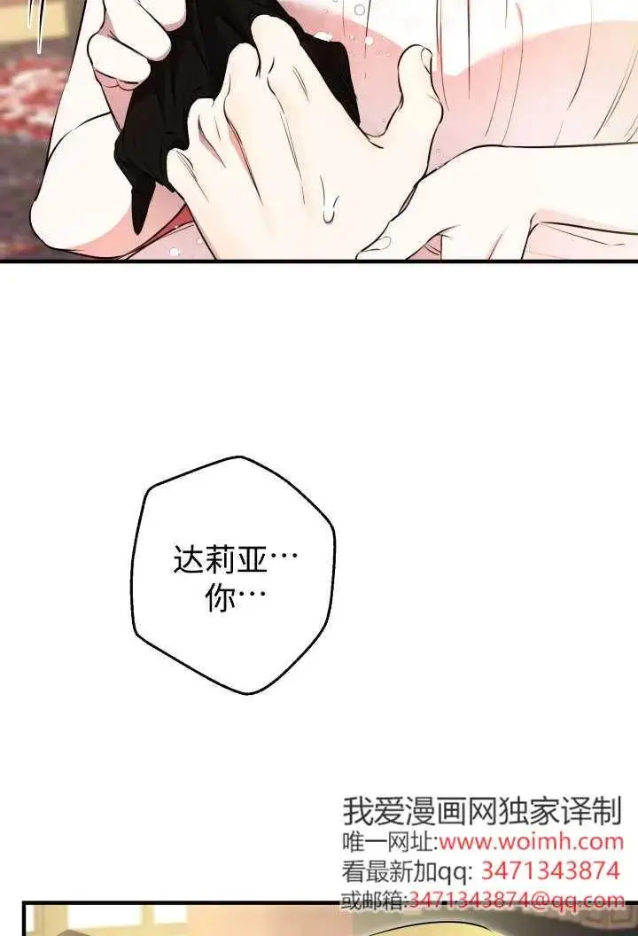 《世界最强者们都为我倾倒》第138话图56
