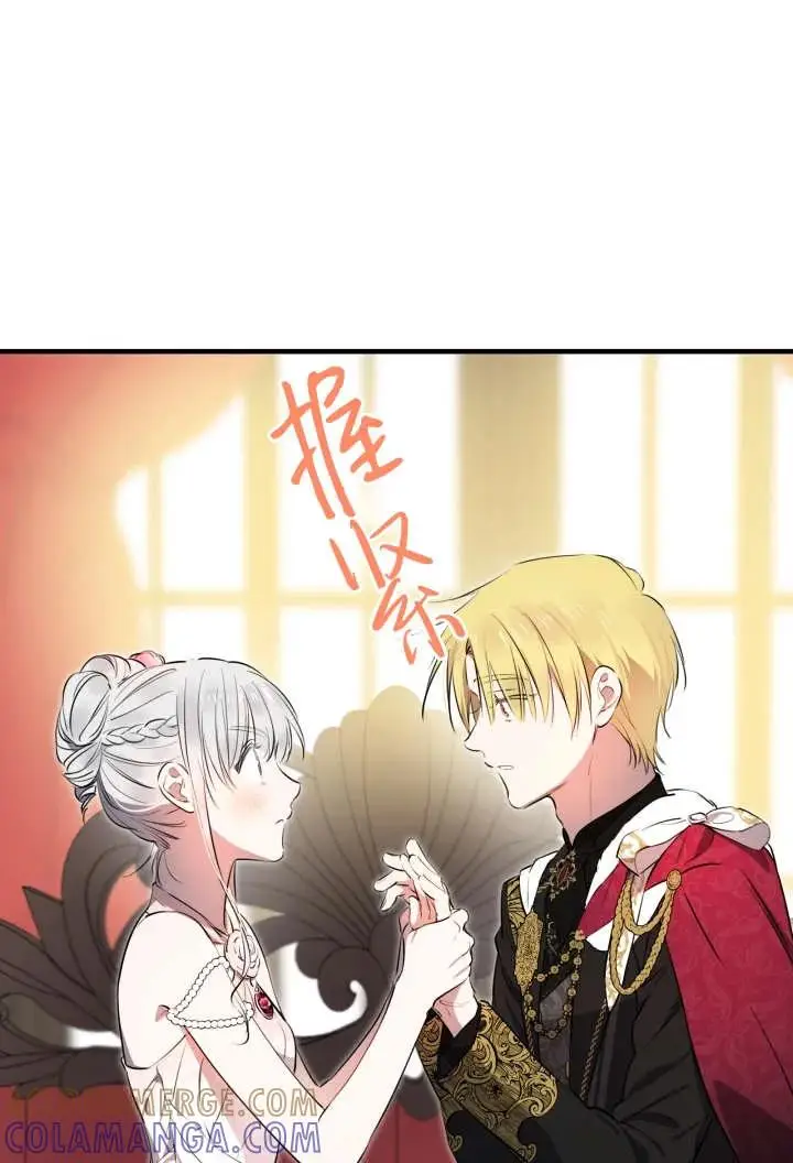 《世界最强者们都为我倾倒》第138话图58