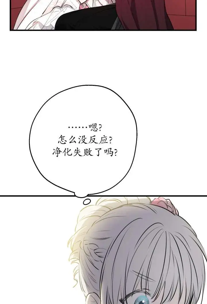 《世界最强者们都为我倾倒》第138话图63