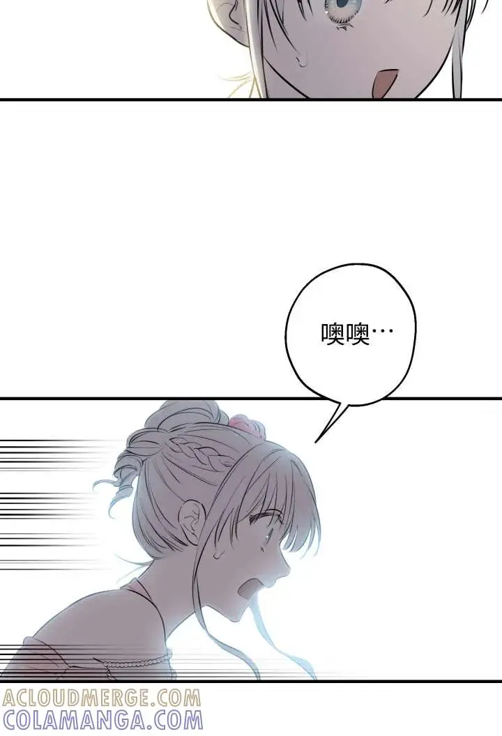 《世界最强者们都为我倾倒》第138话图64