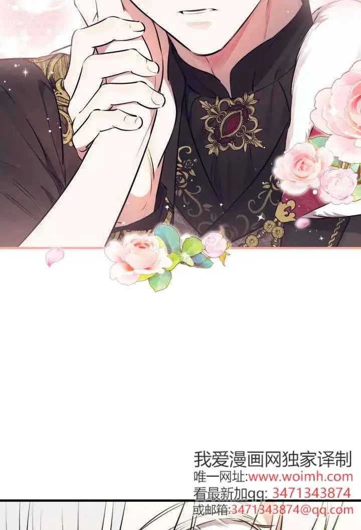 《世界最强者们都为我倾倒》第138话图66