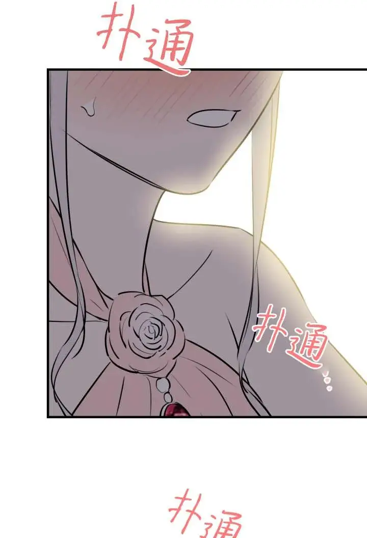 《世界最强者们都为我倾倒》第138话图69