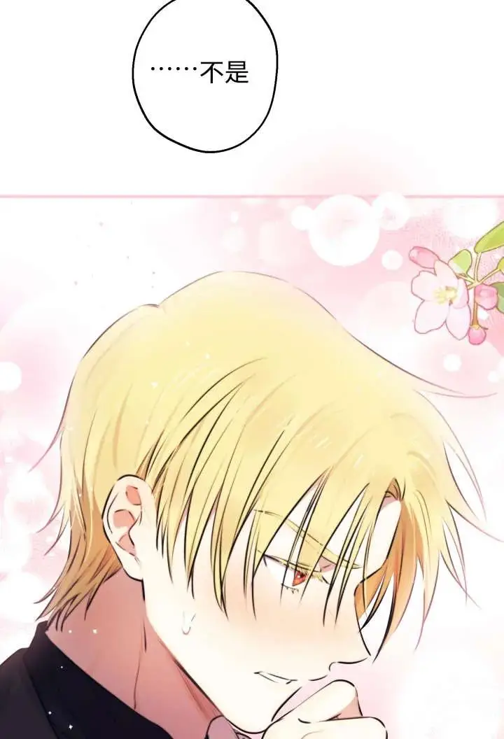 《世界最强者们都为我倾倒》第138话图72
