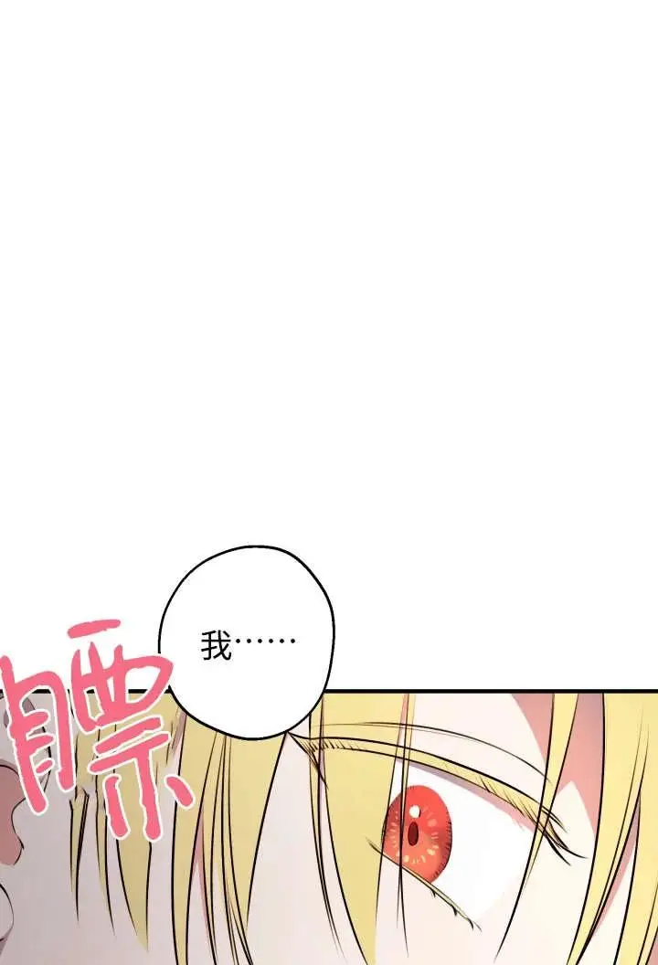 《世界最强者们都为我倾倒》第138话图77