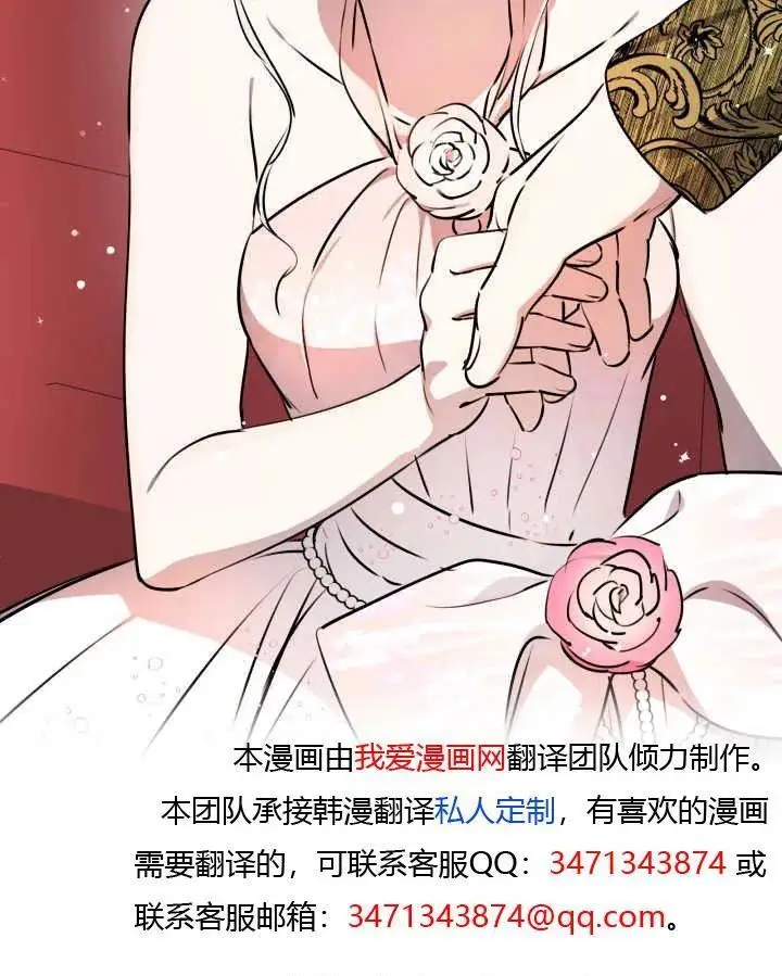 《世界最强者们都为我倾倒》第139话图100