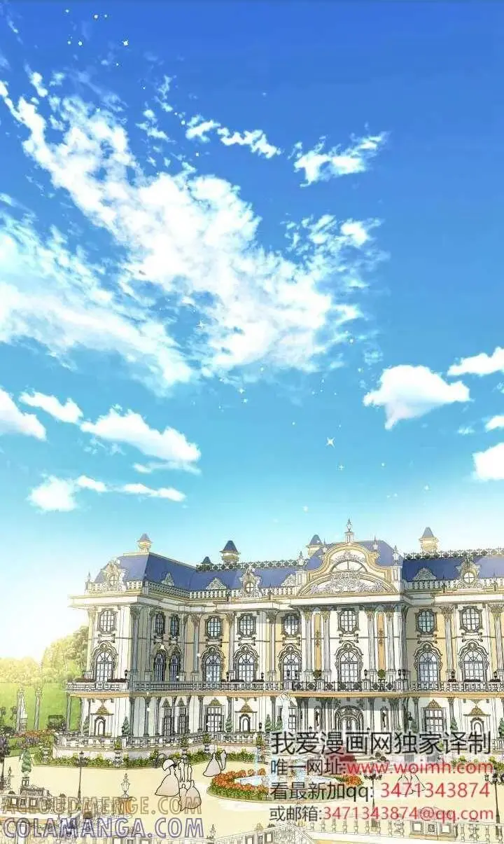 《世界最强者们都为我倾倒》第139话图101