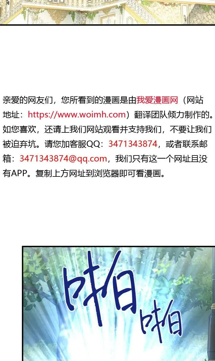 《世界最强者们都为我倾倒》第139话图102