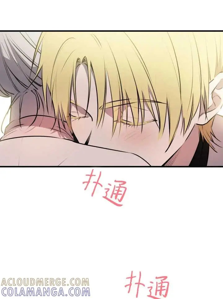 《世界最强者们都为我倾倒》第139话图13