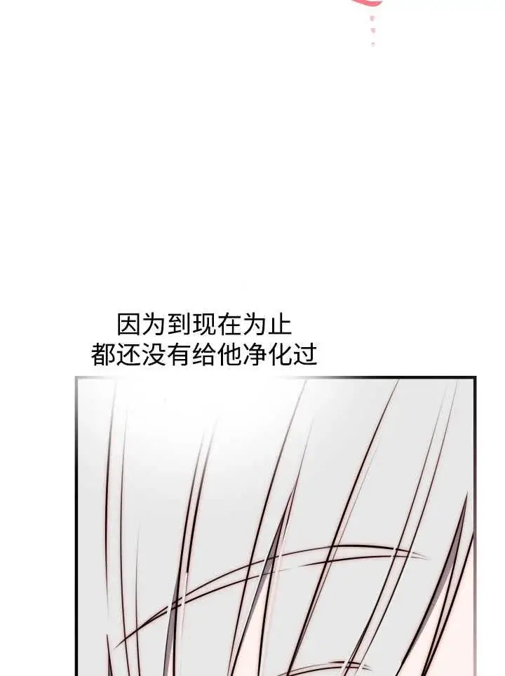 《世界最强者们都为我倾倒》第139话图14