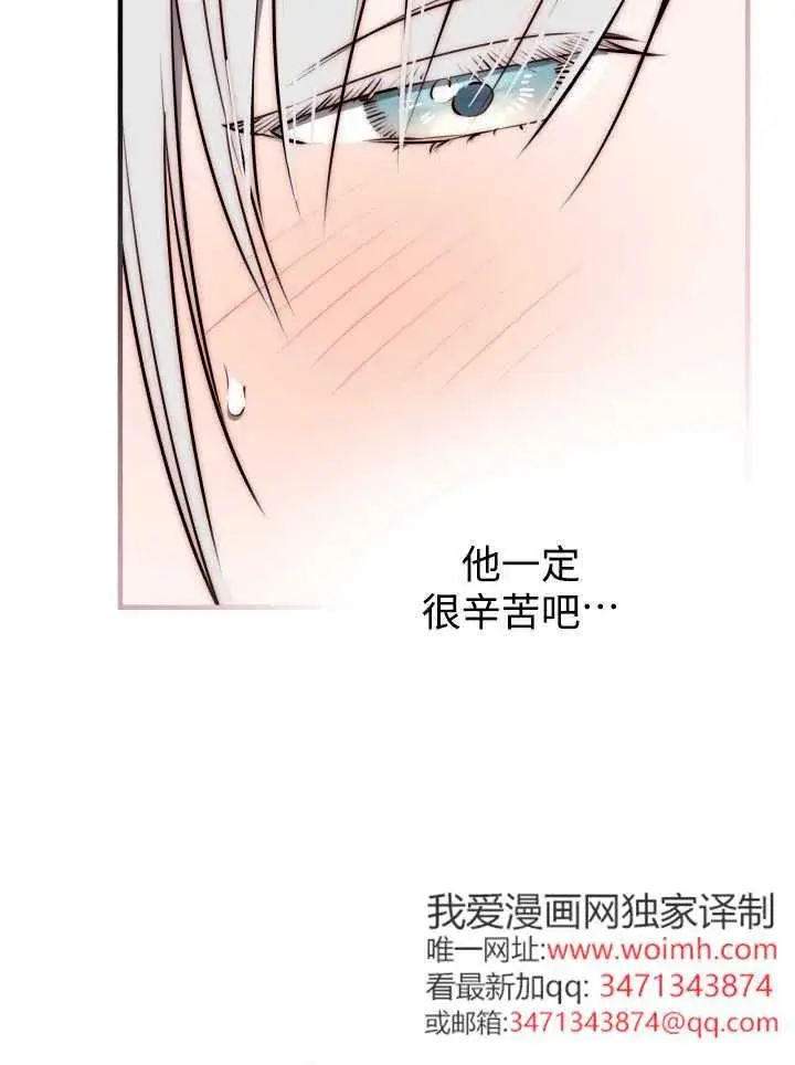 《世界最强者们都为我倾倒》第139话图15