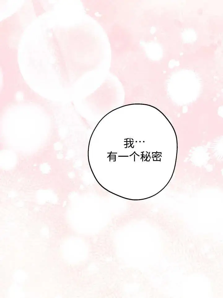 《世界最强者们都为我倾倒》第139话图18