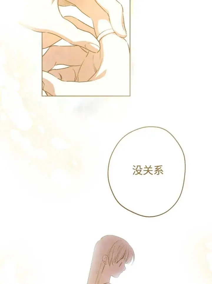《世界最强者们都为我倾倒》第139话图27