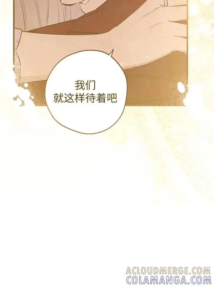 《世界最强者们都为我倾倒》第139话图29