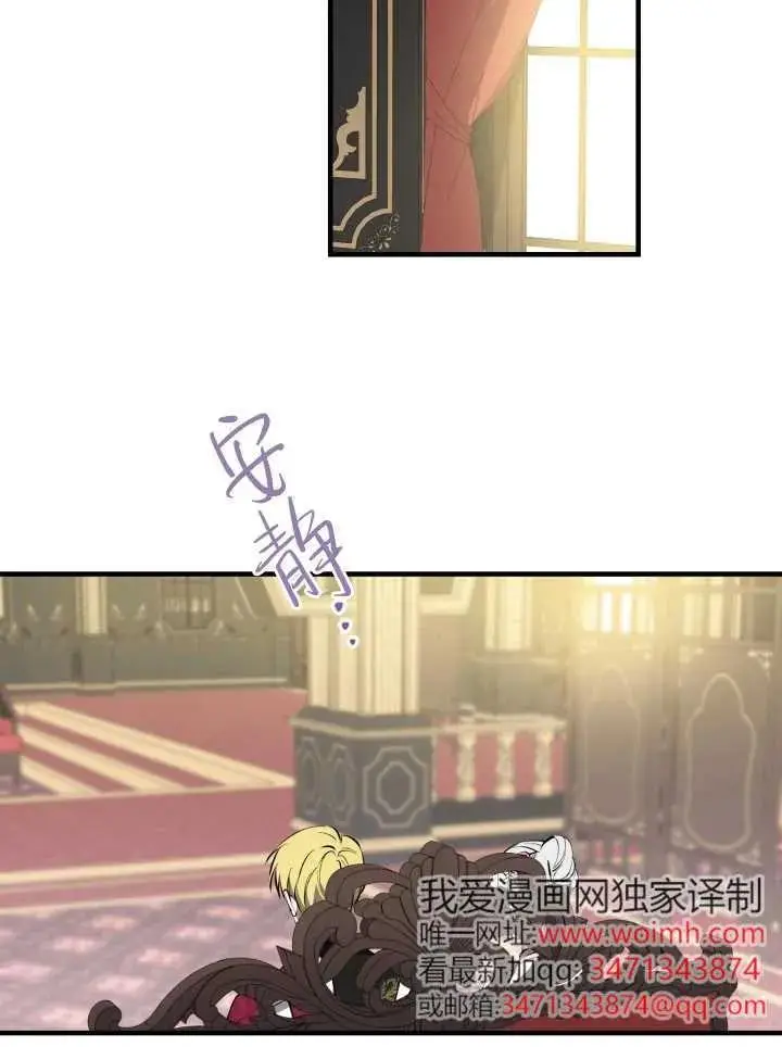 《世界最强者们都为我倾倒》第139话图32