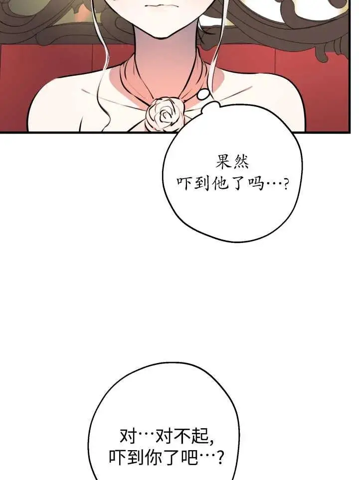 《世界最强者们都为我倾倒》第139话图34