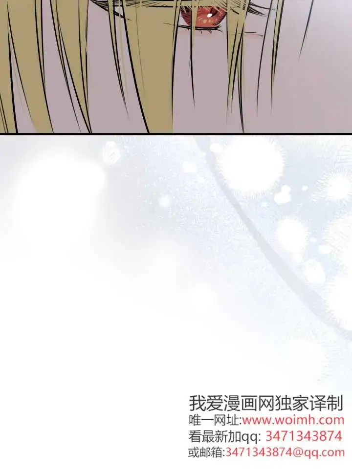 《世界最强者们都为我倾倒》第139话图38