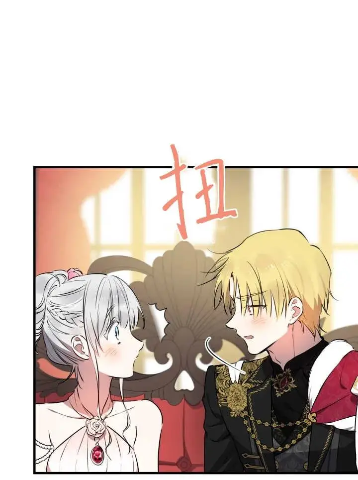 《世界最强者们都为我倾倒》第139话图39