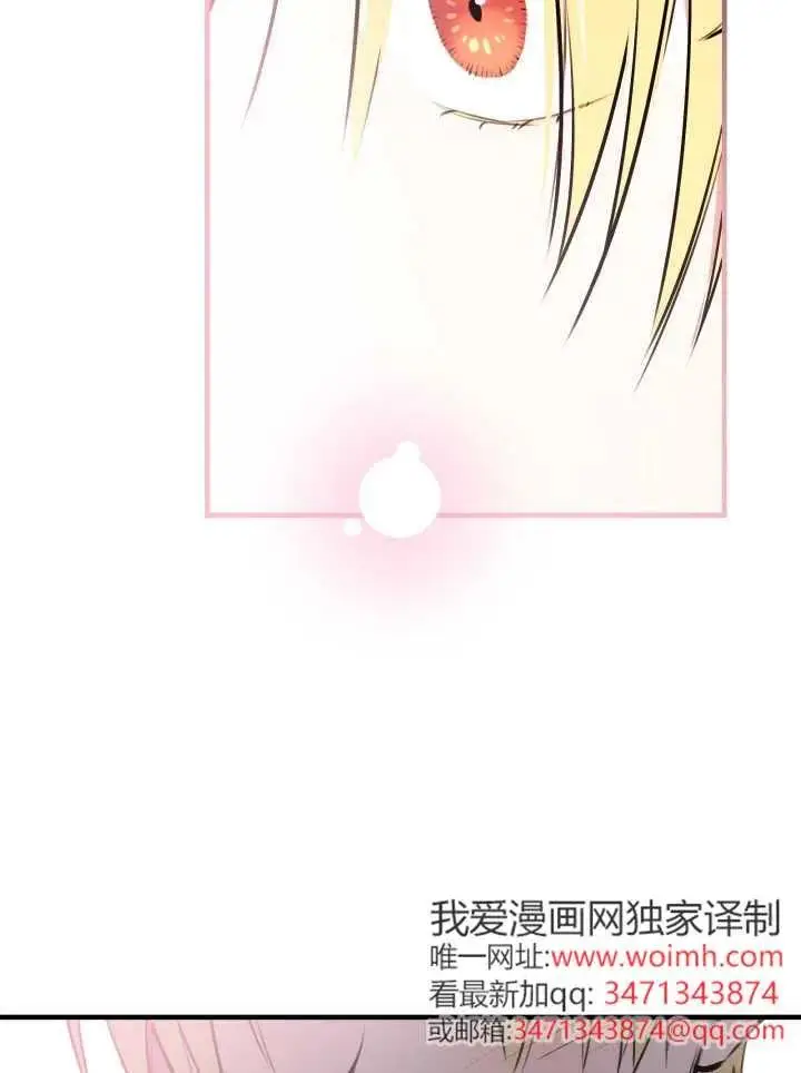 《世界最强者们都为我倾倒》第139话图4
