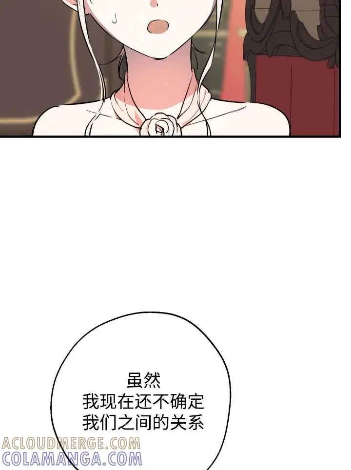 《世界最强者们都为我倾倒》第139话图41