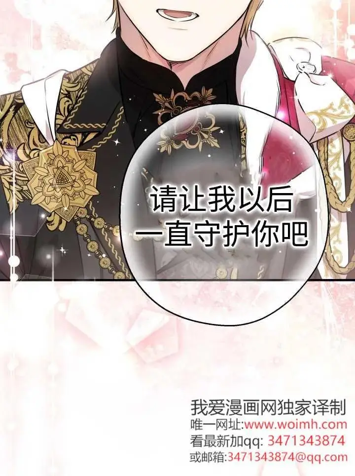 《世界最强者们都为我倾倒》第139话图43