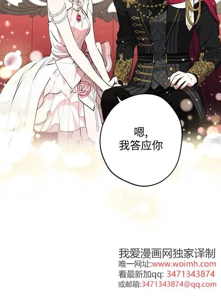 《世界最强者们都为我倾倒》第139话图48