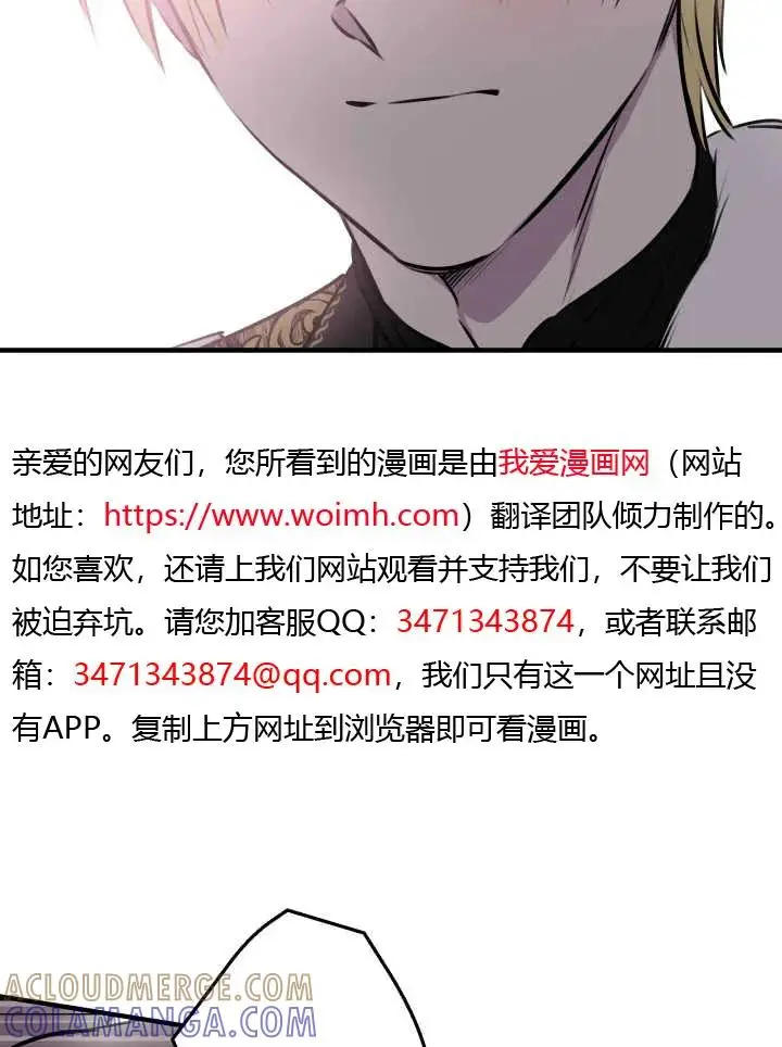 《世界最强者们都为我倾倒》第139话图5