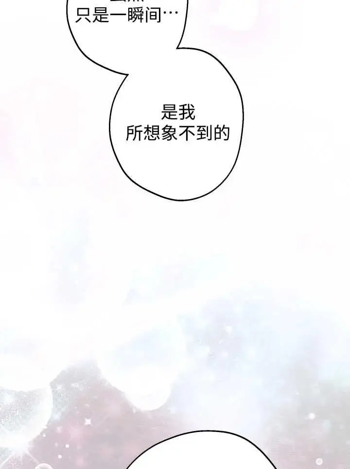 《世界最强者们都为我倾倒》第139话图52