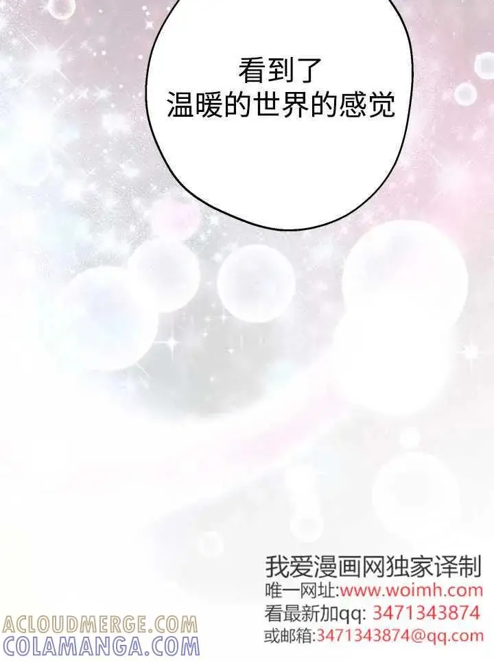 《世界最强者们都为我倾倒》第139话图53