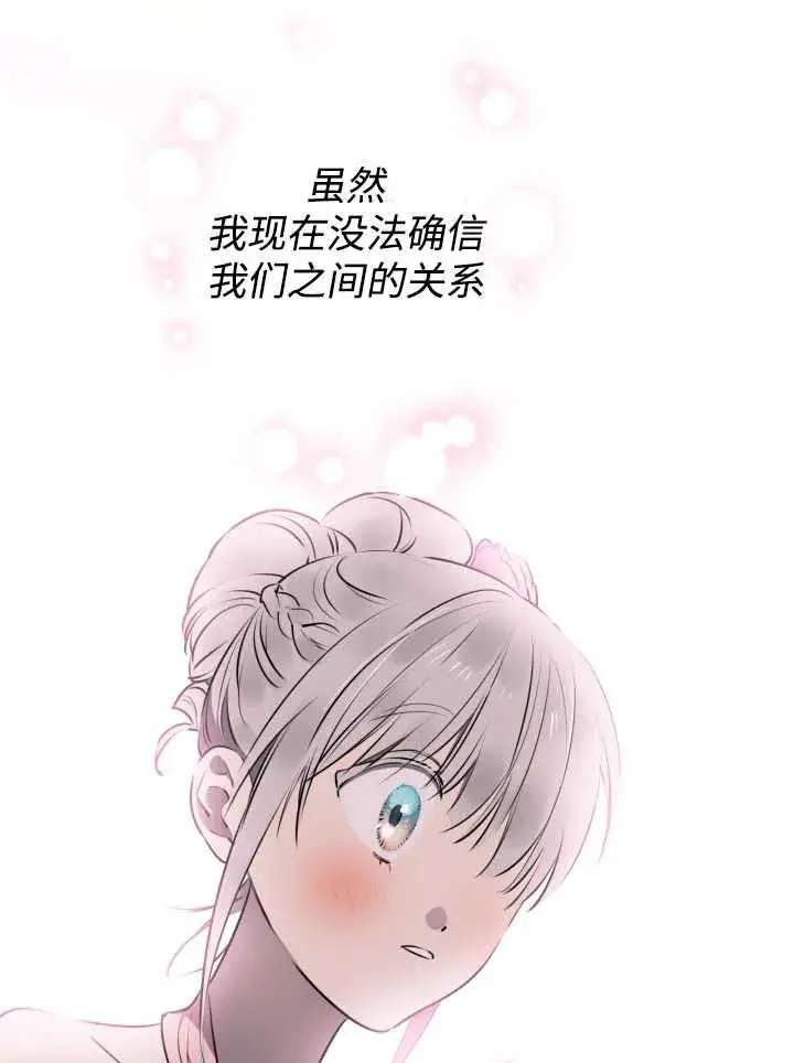 《世界最强者们都为我倾倒》第139话图54